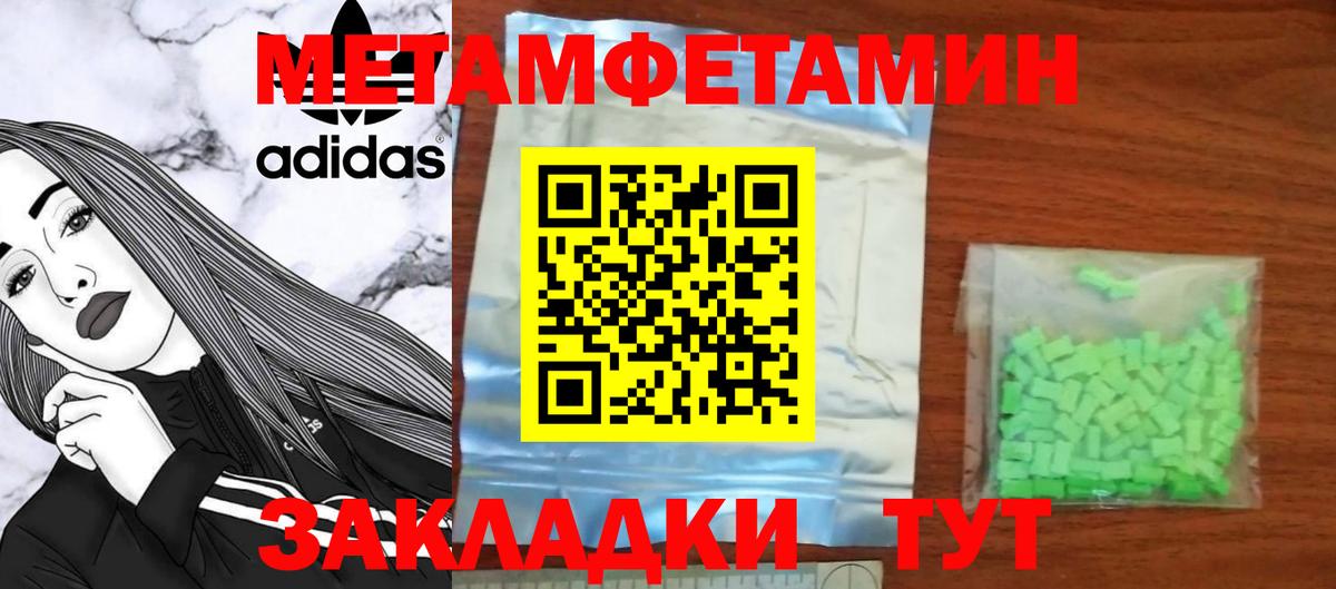 Одинцово  Амфетамин Розовый  Вход с VPN 