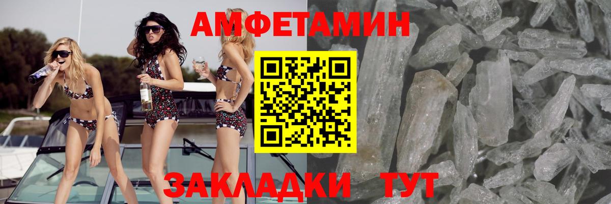 АМФЕТАМИН 97% Одинцово