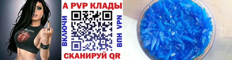 A-PVP крисы CK  Одинцово 