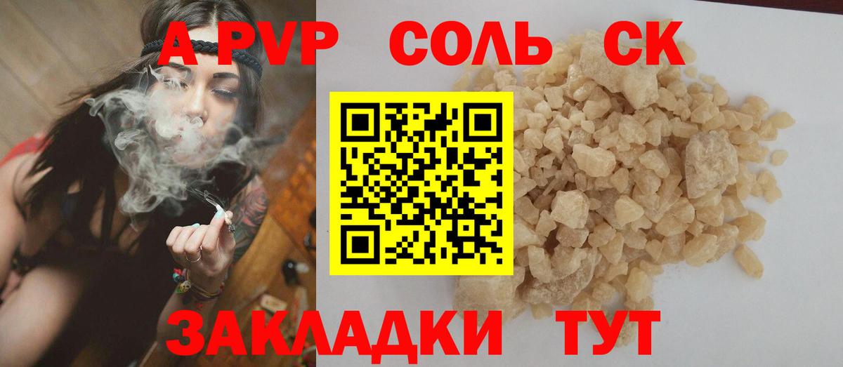 А ПВП крисы CK Одинцово