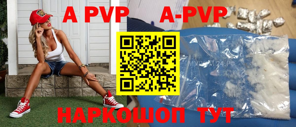 Alfa_PVP мука  Alfa_PVP кристаллы  купить наркотики сайты  Альфа ПВП крисы CK  Вход с VPN  Одинцово 