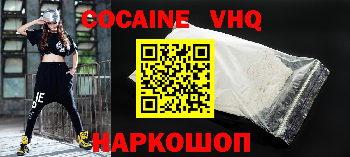 COCAIN Боливия Одинцово