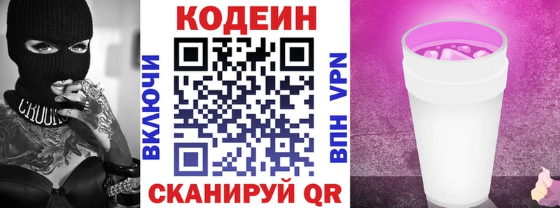 ссылка на мегу   Одинцово  Кодеин Purple Drank 