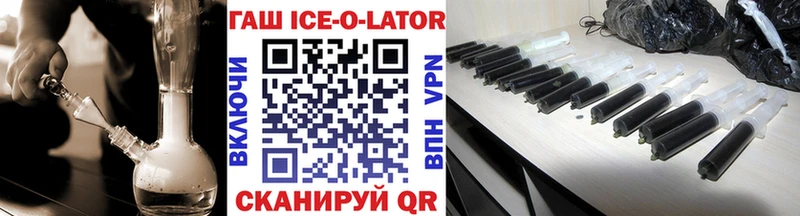 что такое наркотик  Одинцово  Гашиш Ice-O-Lator 