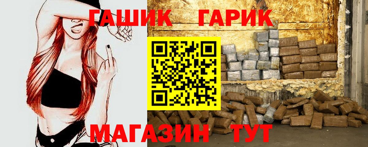 ГАШИШ hashish  Гашиш hashish  Вход с VPN  хочу   Одинцово 