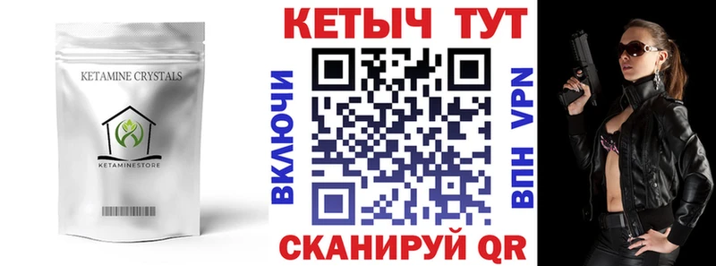 КЕТАМИН ketamine  Одинцово 