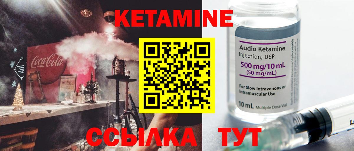 Кетамин ketamine  нарко площадка наркотические препараты  Вход с VPN  Одинцово  Кетамин ketamine 