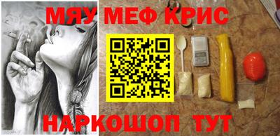 мефедрон Тара
