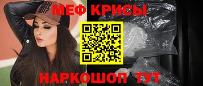 мефедрон Тара