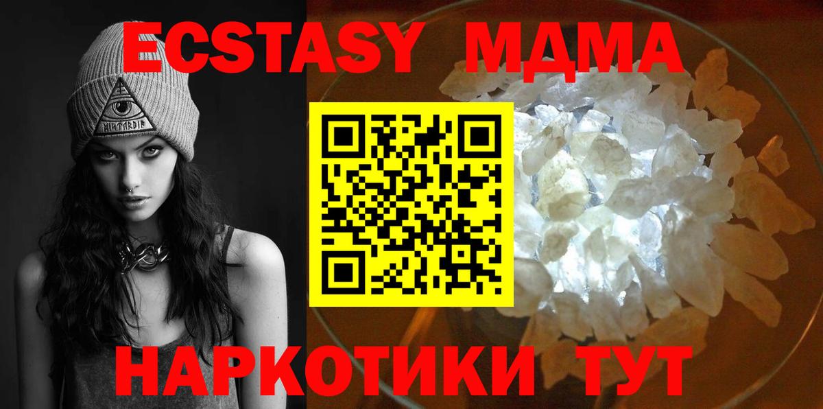 MDMA VHQ  МДМА crystal  МДМА  Вход с VPN  Одинцово 