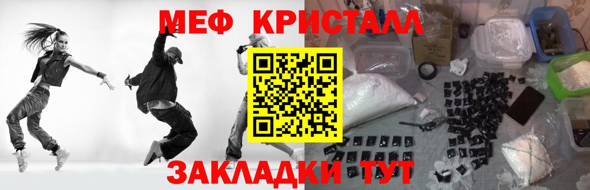 Меф мука Одинцово