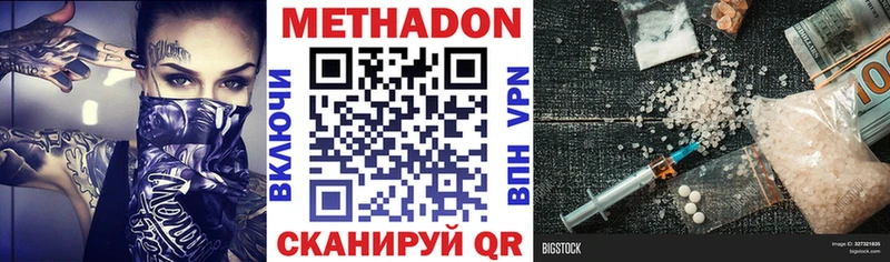 Метадон мёд  наркошоп  кракен ССЫЛКА  Одинцово 
