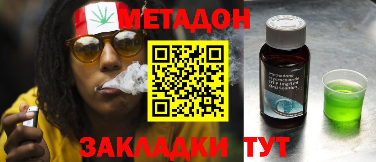 hydra как войти  Вход с VPN  Одинцово  МЕТАДОН кристалл  МЕТАДОН белоснежный 