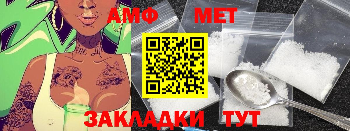 Одинцово  МЕТАМФЕТАМИН винт  Вход с VPN 