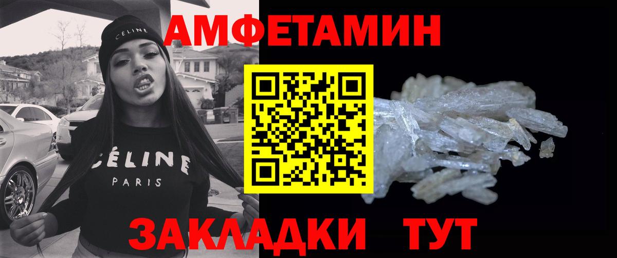 МЕТАМФЕТАМИН витя Одинцово