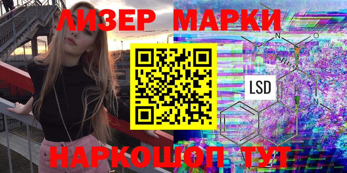 Марки NBOMe 1500мкг Одинцово