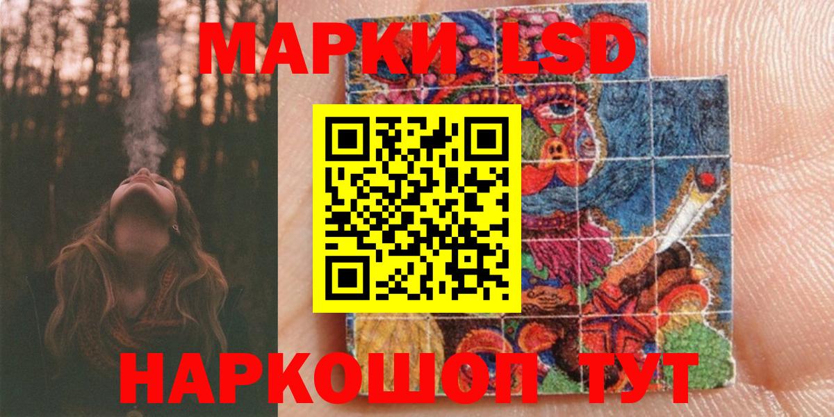 Марки 25I-NBOMe  Наркотические марки 1,8мг  Вход с VPN  Одинцово 