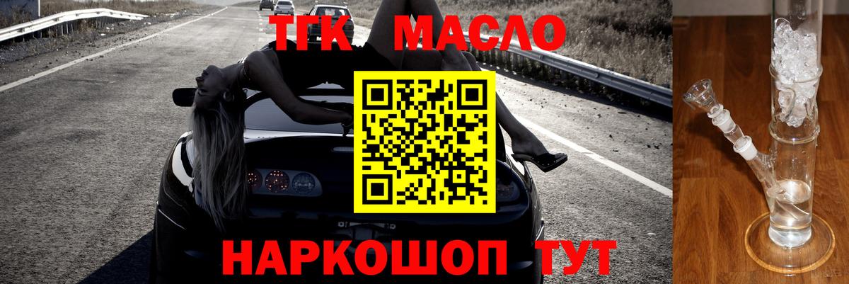 Дистиллят ТГК гашишное масло  даркнет сайт  Одинцово  Вход с VPN 