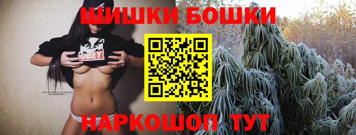 Бошки Шишки Bruce Banner  Шишки марихуана тримм  Каннабис SATIVA & INDICA  Шишки марихуана Amnesia  Одинцово  Вход с VPN 